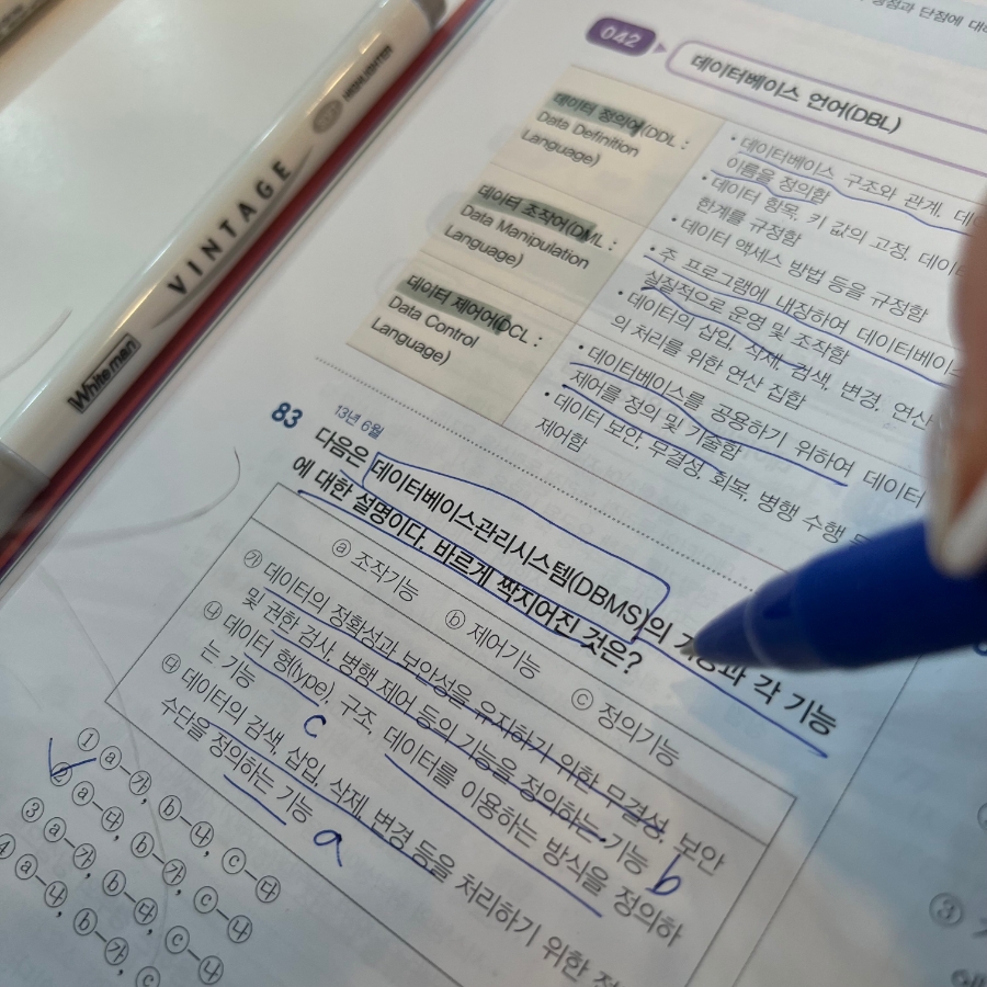 달간의 준비과정 컴퓨터활용능력1급 한