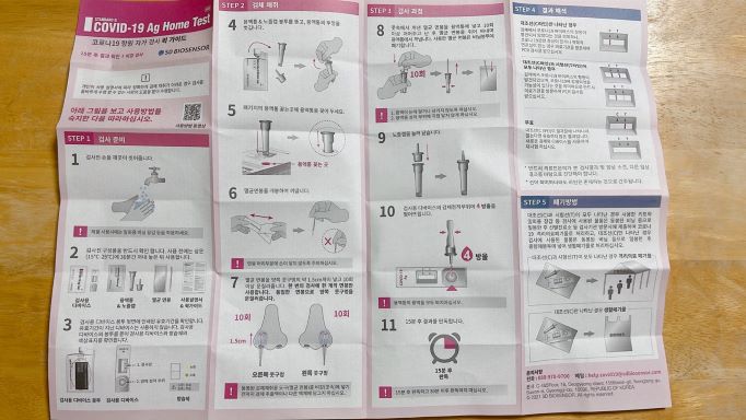 신속항원검사-자가 검사 키트 구매및 검사 리뷰