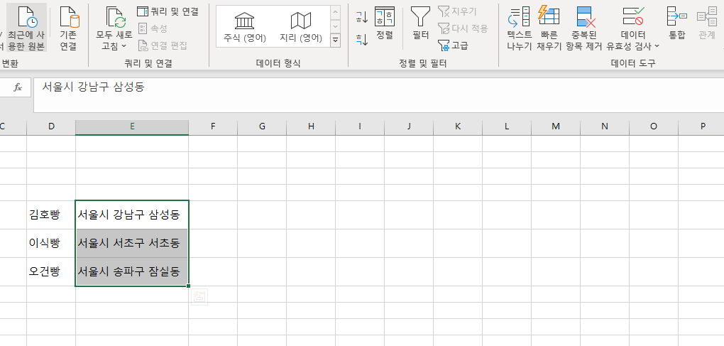 엑셀 텍스트나누기