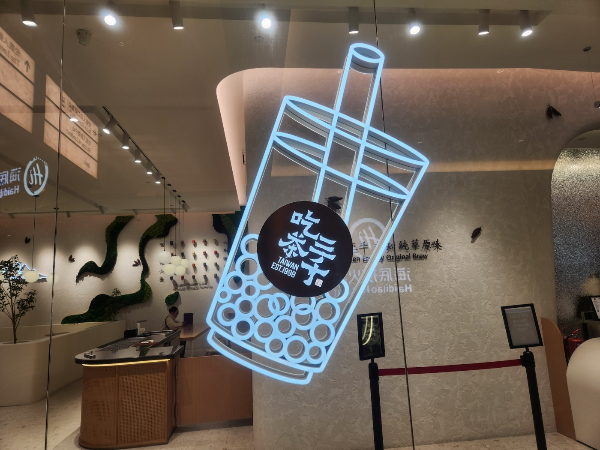 마카오 밀크티: 치차산첸(CHICHA San Chen) 더 런더너 마카오점