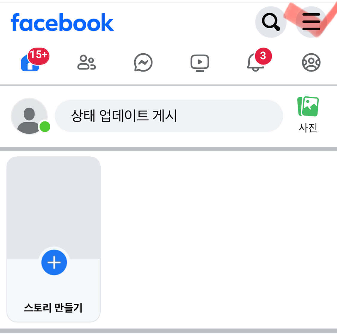 페이스북 탈퇴 1