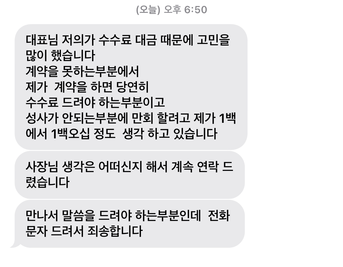 여러분의 고견을 얻고자 합니다