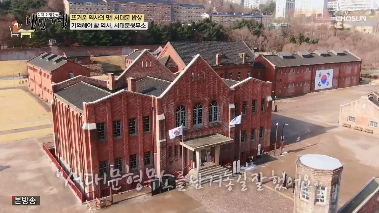 식객 허영만의 백반기행.E237.240304p-NEXT.mp4_20240304_194917.616.jpg