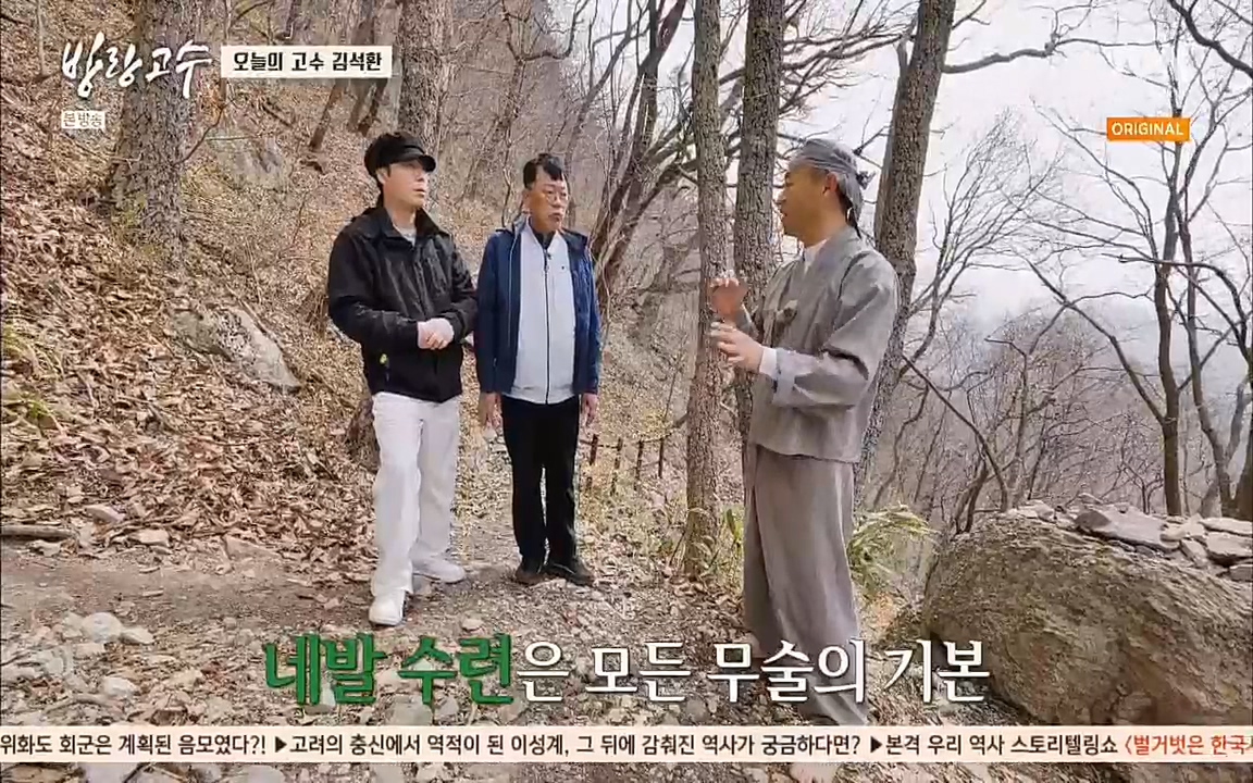 방랑고수.E05.220427p.H264-F1RST.mp4_20220428_184412.638.jpg