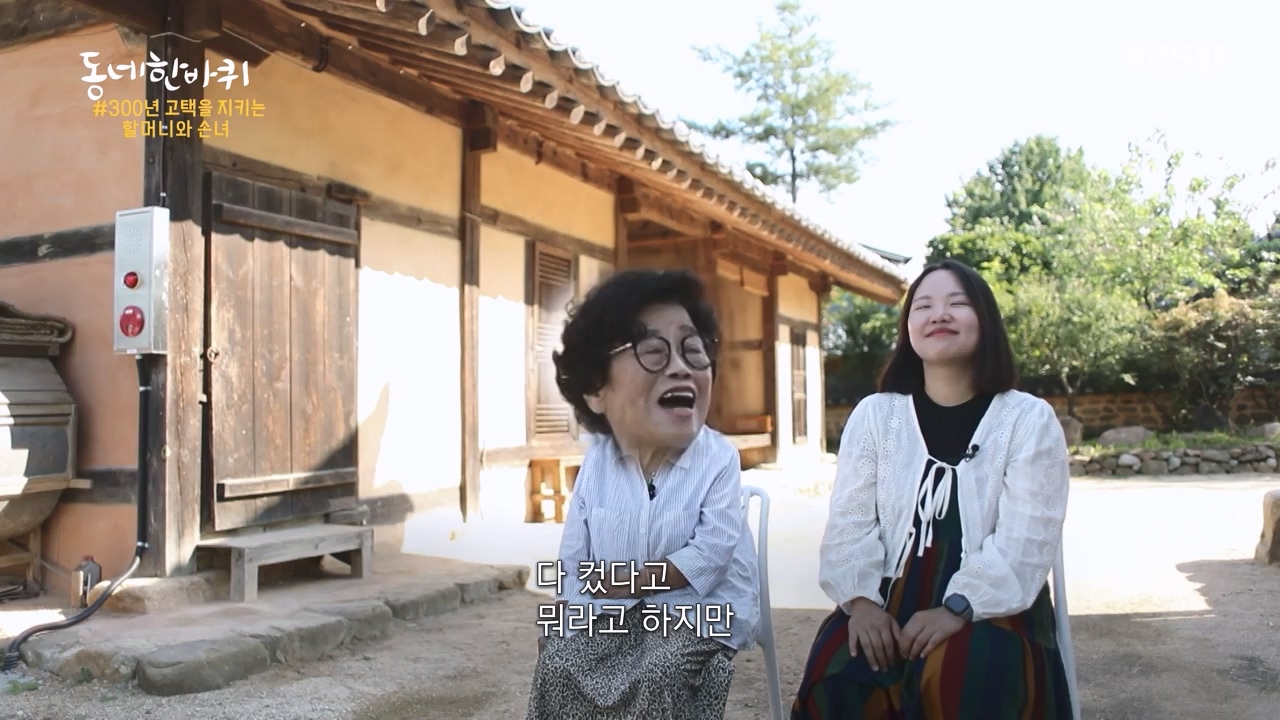 동네 한 바퀴.E242.230931p-NEXT.mp4_20231002_161450.346.jpg