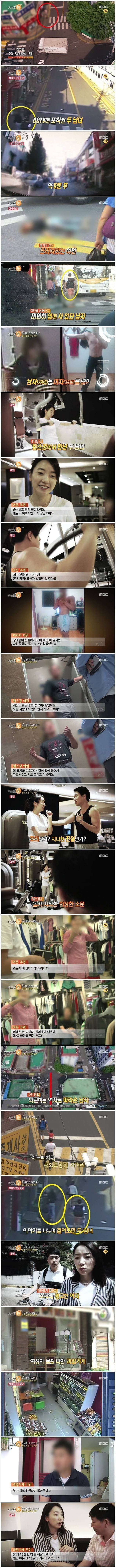  오싹오싹 헬창 살인사건.JPG