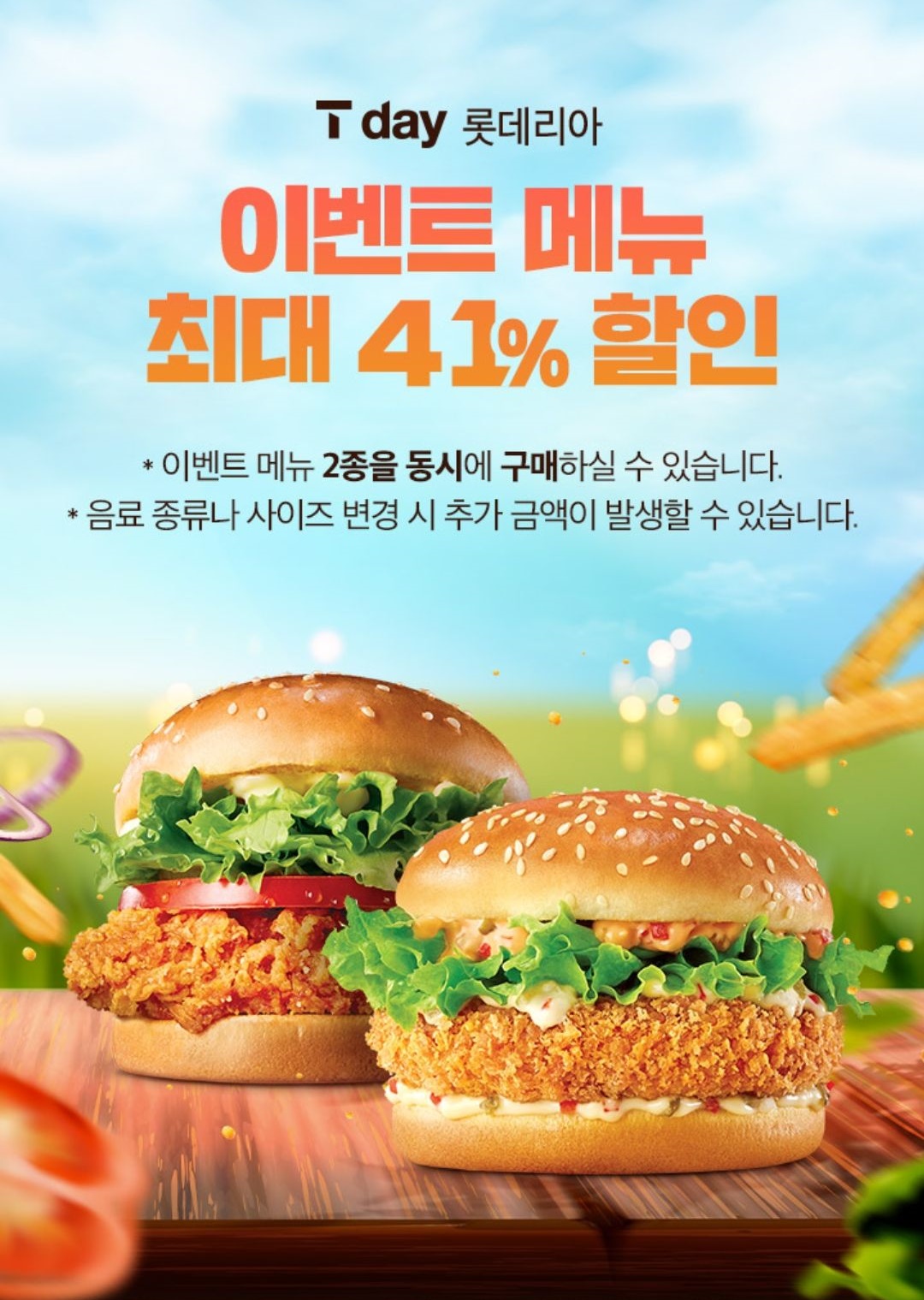 skt-t-t-day-41