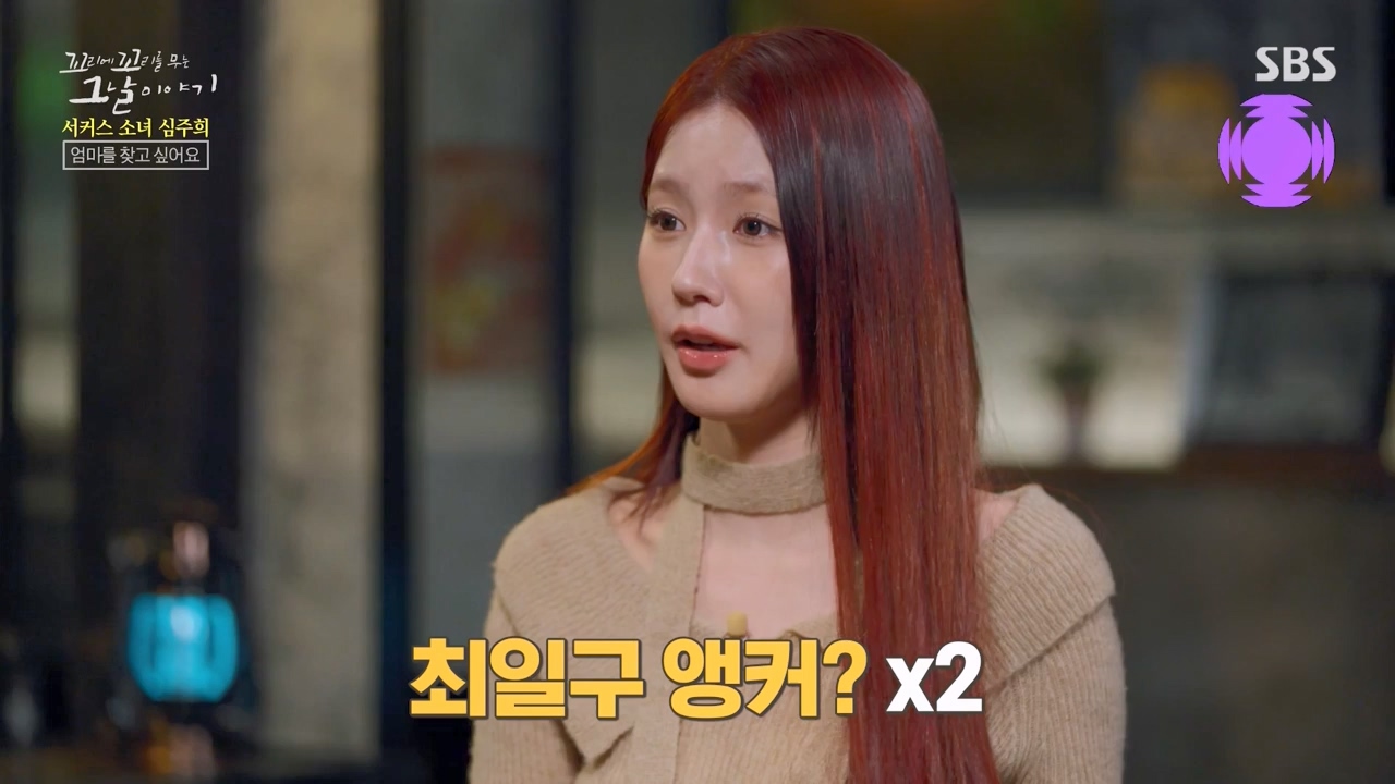 꼬리에 꼬리를 무는 그날 이야기.E115.240216p-NEXT.mp4_20240217_160536.686.jpg