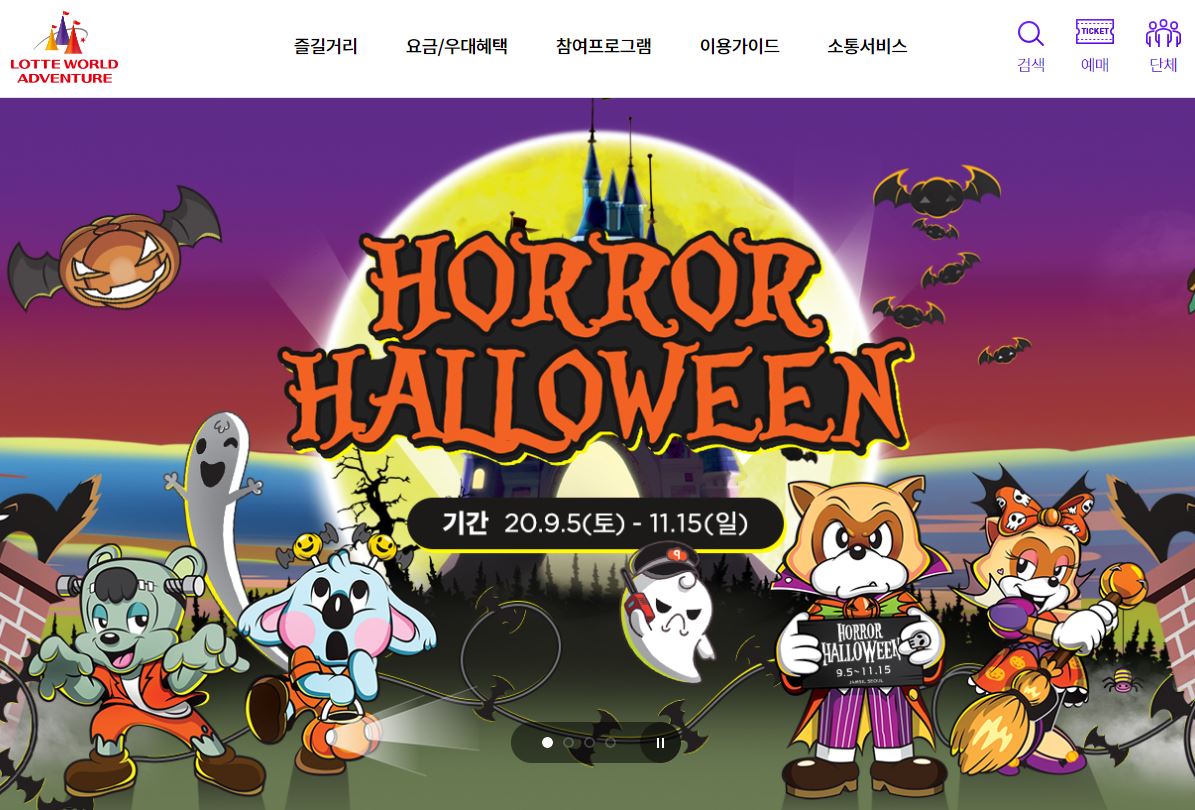  롯데월드자유이용권 할인 제대로 받기