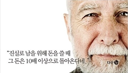 부자의 그릇 표지