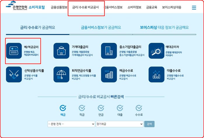 은행연합회-홈페이지