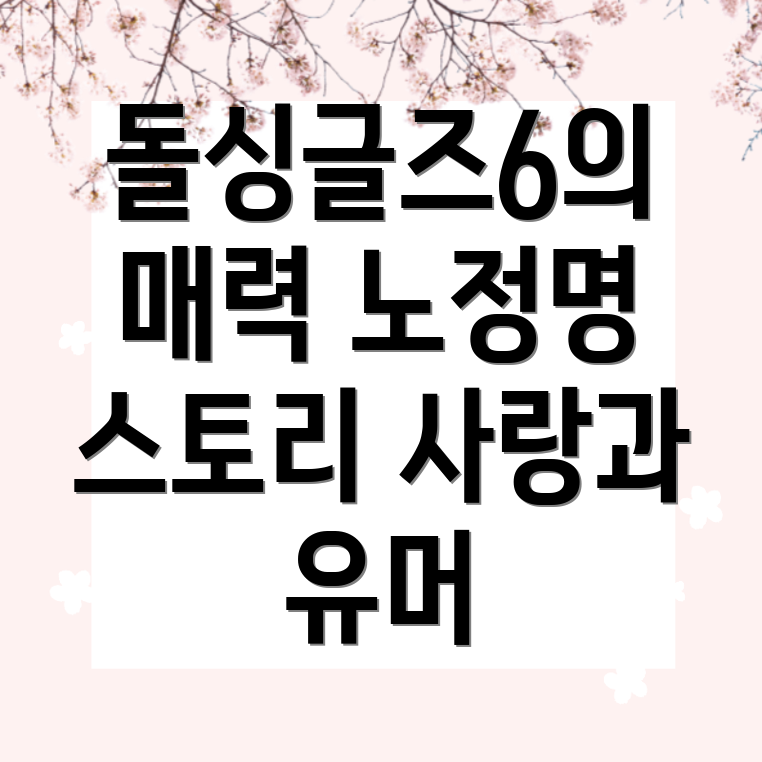 노정명