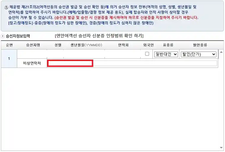 통영 욕지도 배편 예약 다섯 번째