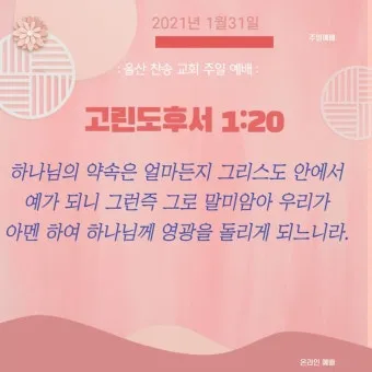 고린도후서 4장 16절 해석 - 그러므로 우리가 낙심하지 아니하노니 우리의 겉사람은 낡아지나_15