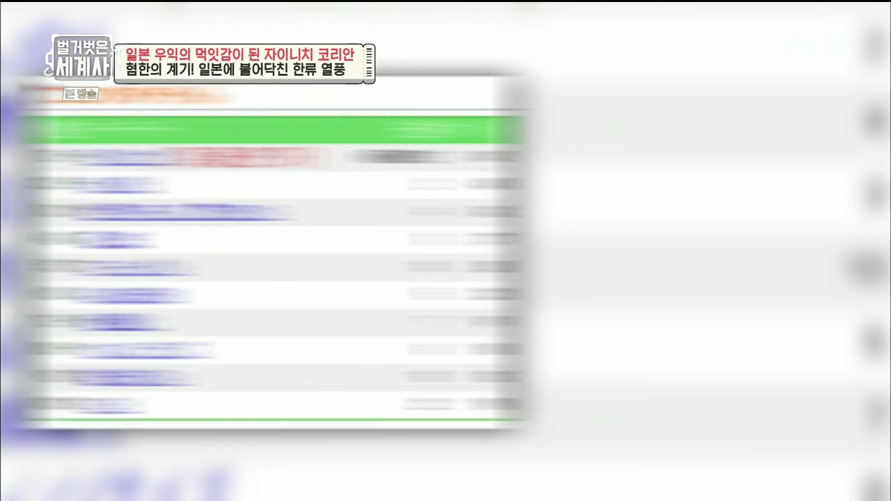 벌거벗은 세계사.E99.230517p.H264-F1RST.mp4_20231225_181710.678.jpg