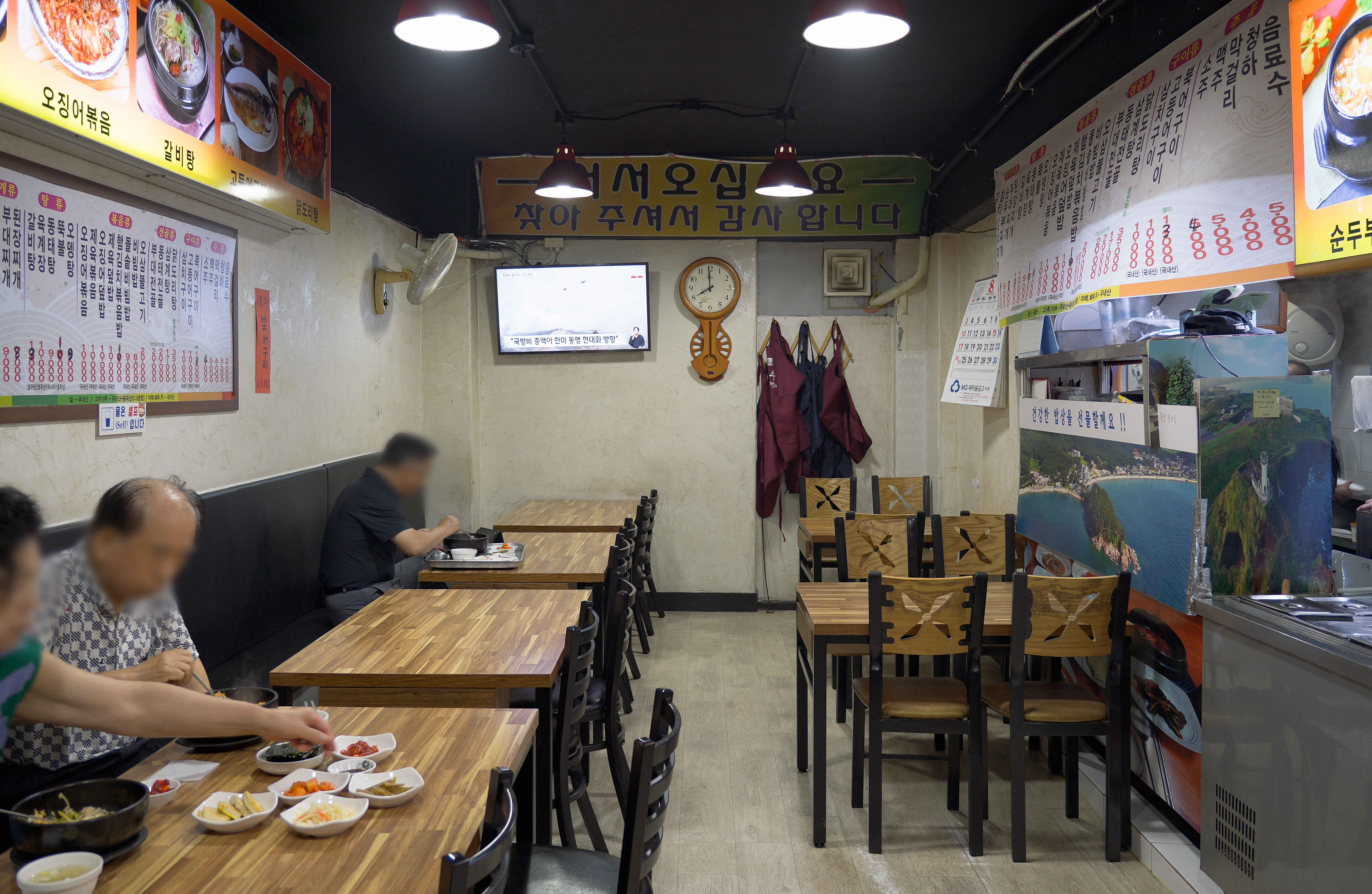 Matgoeulsikdang (맛고을식당) 1