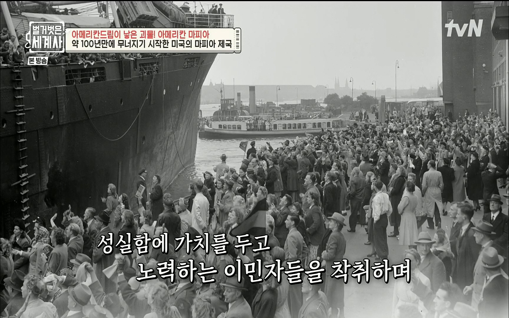 벌거벗은 세계사.E61.220823p.H264-F1RST.mp4_20220824_194315.476.jpg