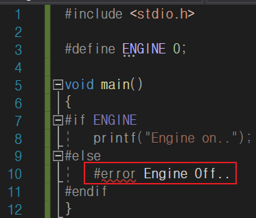 #error 예제