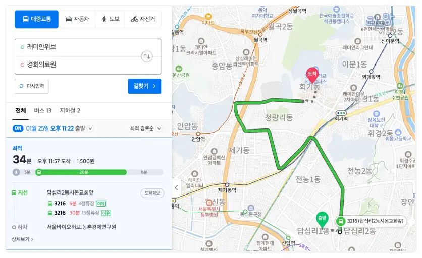 래미안위브-동대문구-대학병원-경희대학교의료병원