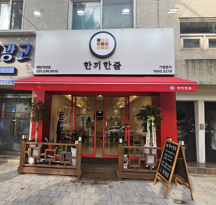 한끼한줄 이미지