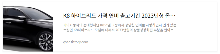 K8하이브리드 출고대기기간 확인