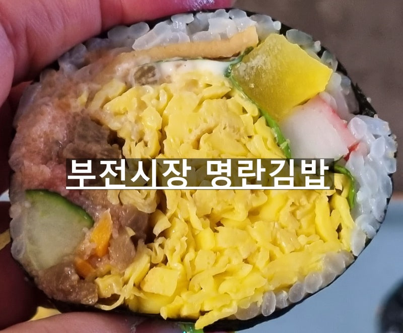 나랑김밥 이미지