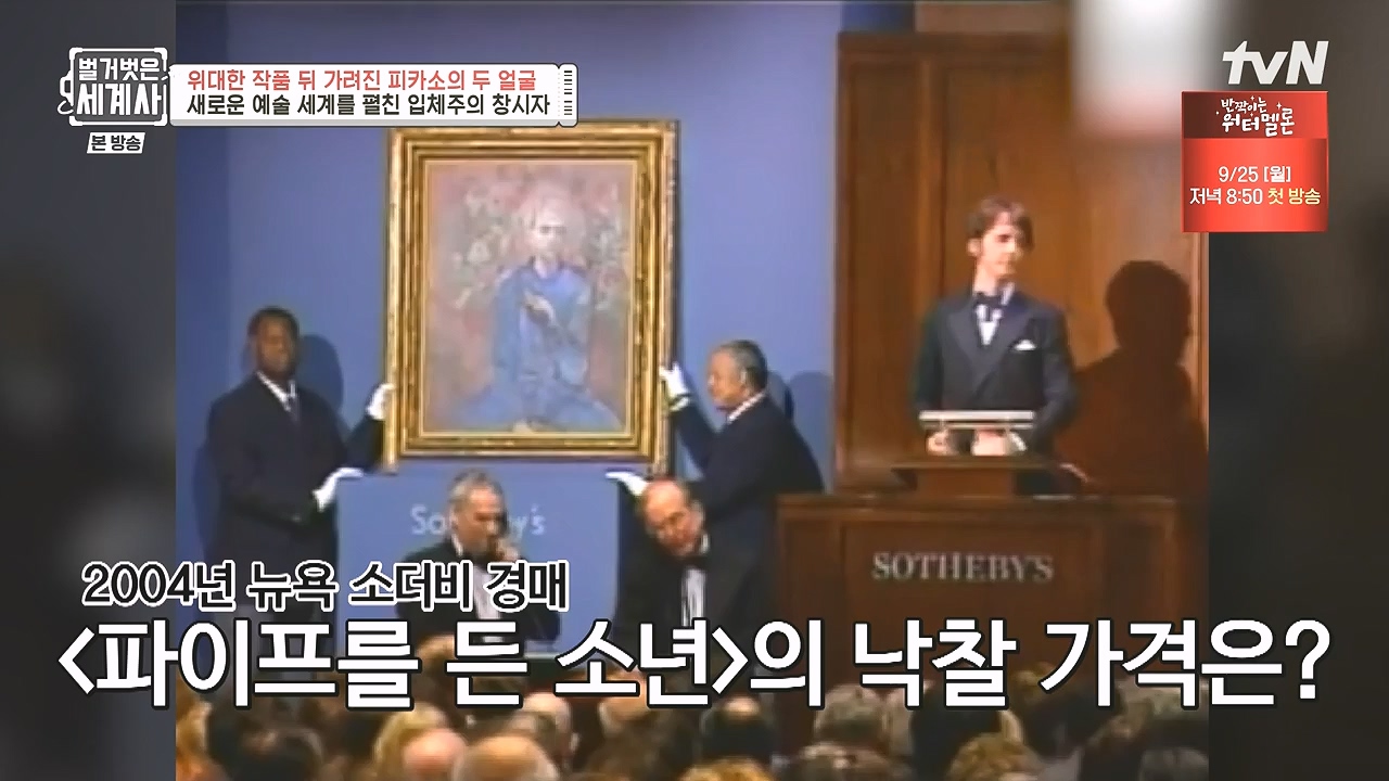 벌거벗은 세계사.E117.230920p-NEXT.mp4_20240414_174753.414.jpg