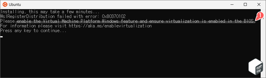 WSL 실행 시 가상화 오류