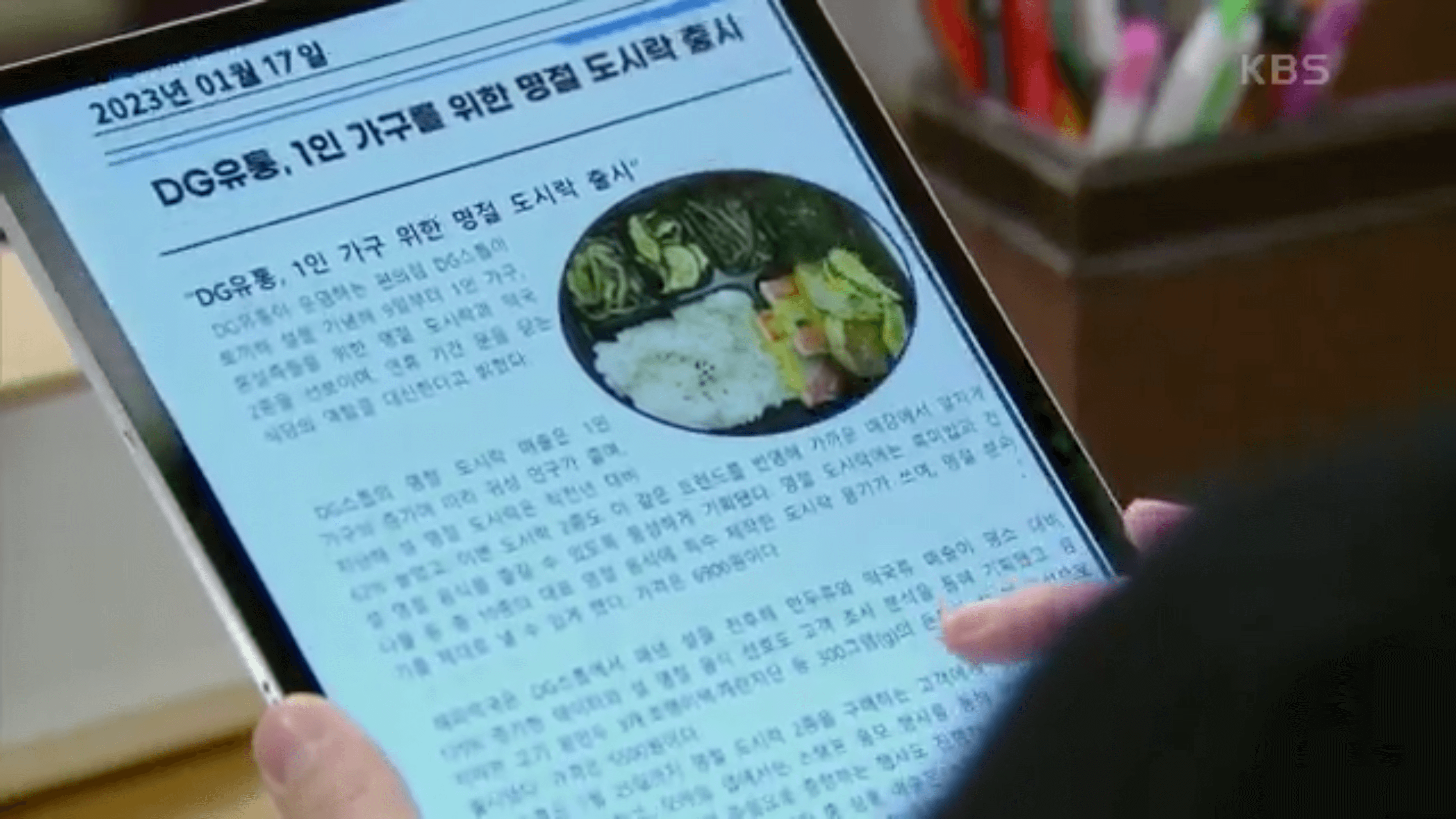 KBS 일일드라마 / 내 눈에 콩깍지 / 76회 다시보기