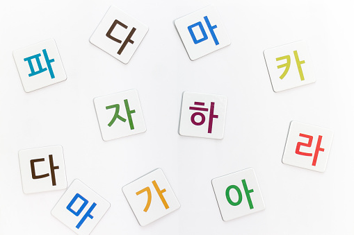 두음법칙