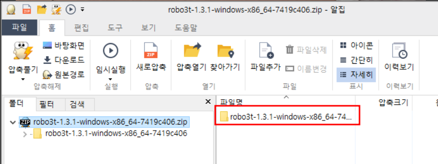 2. robo3T - 1.3.1 windows용 설치