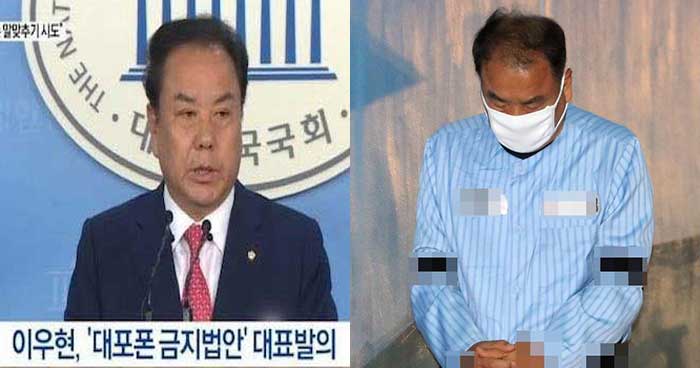  대포폰 금지 '대표 발의'했던 국회의원 레전드 사건