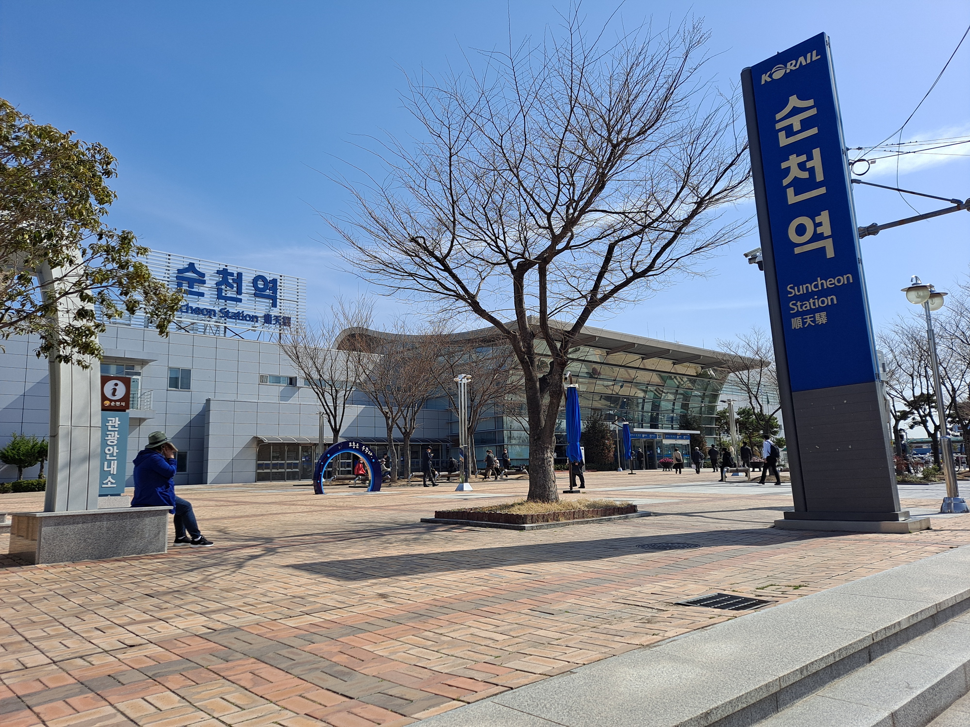 철도의 역사가 숨 쉬는 순천역