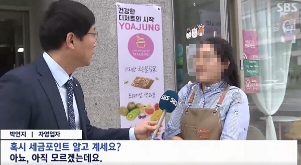 세금포인트 할인쿠폰 받는 방법