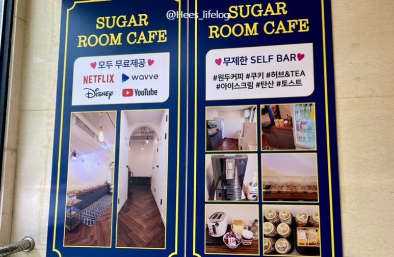 홍대 룸카페 홍대 룸카페[룸카페슈가] 무한 18