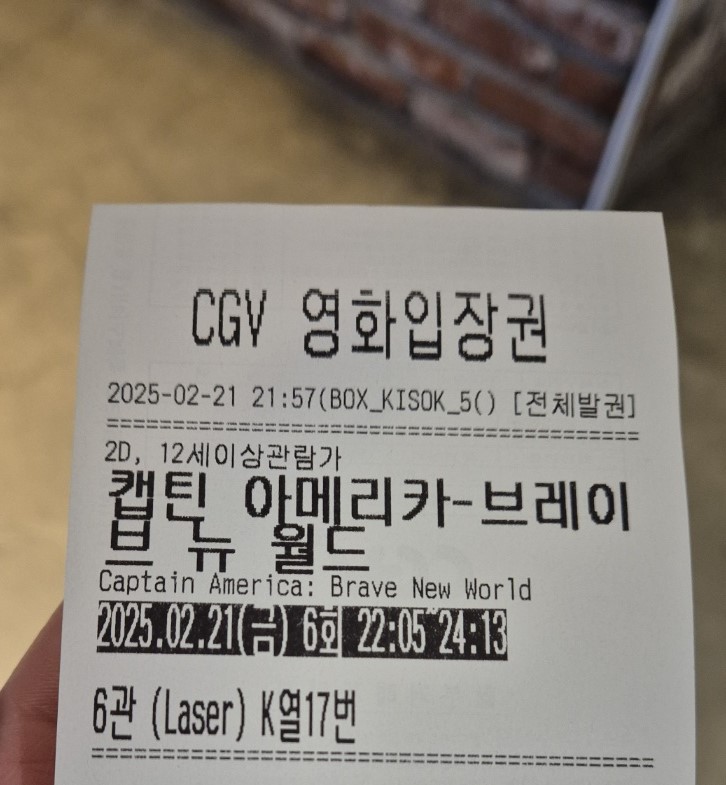 영화'캡틴 아메리카: 브레이브 뉴 월드' CGV 관람후기