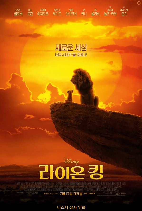 라이온 킹(The Lion King&#44; 1994)