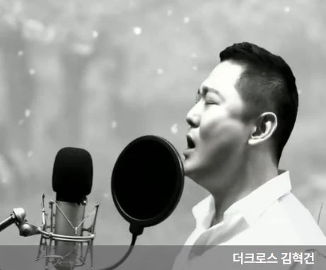 김혁건이 노래 부르는 모습 흑백사진