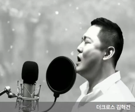  김혁건 전신마비 돈크라이 다시 불러 (프로필 최근영상 노래)