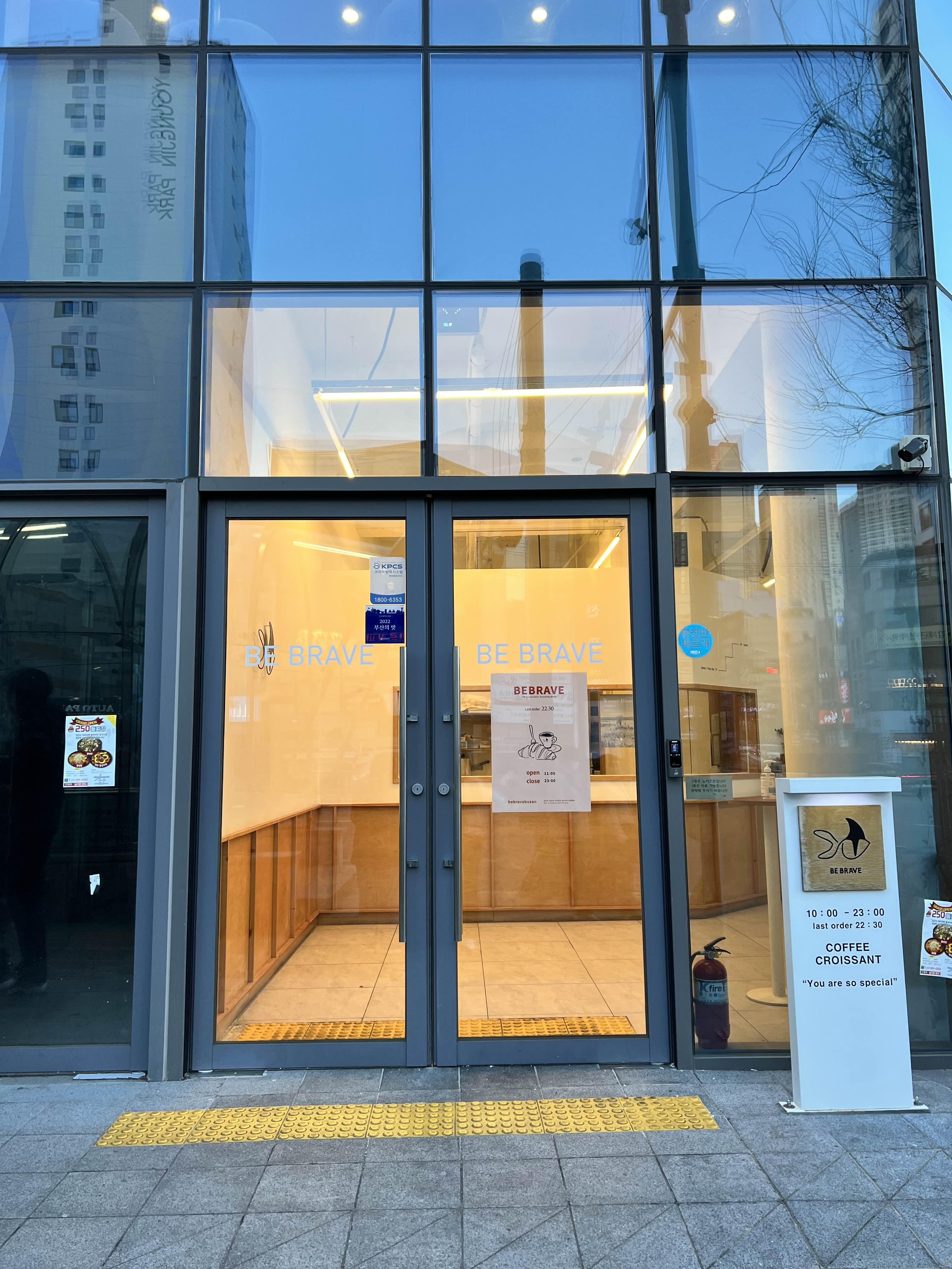비브레이브 입구