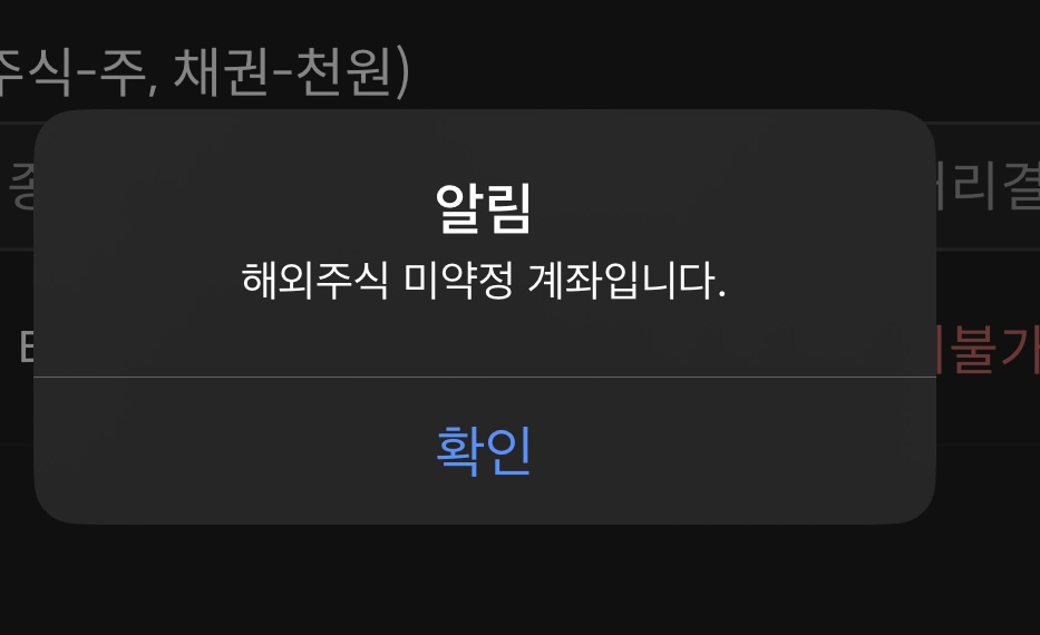 대체출고에러