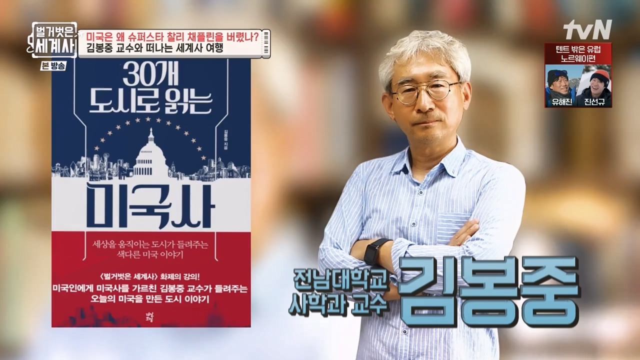 벌거벗은 세계사.E98.230510p-NEXT.mp4_20231225_161224.907.jpg