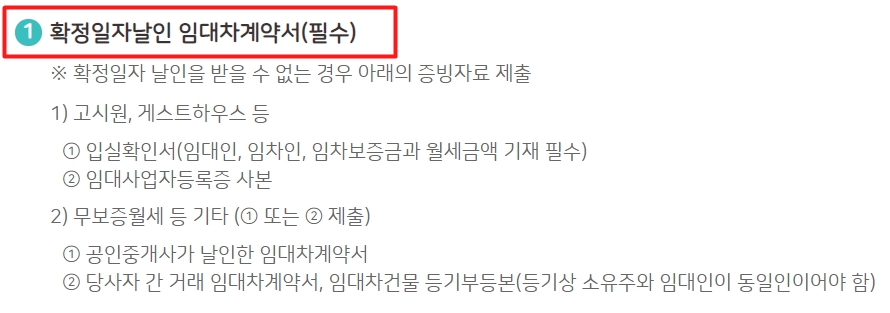  서울시 청년월세지원 서류, 자격조건(+주거지원 200만원)