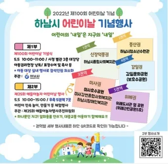 2025 어린이날 서울 행사 지역별 자치구별_7