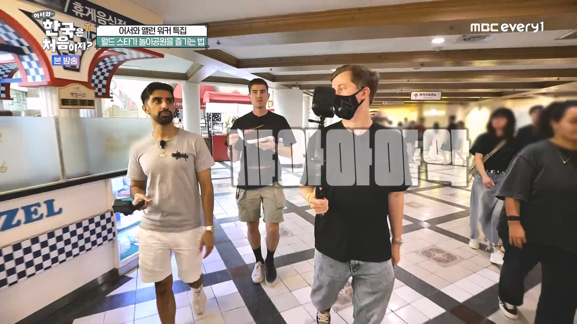 어서와 한국은 처음이지.E324.240725p.WANNA.mp4_20240726_203442.897.jpg