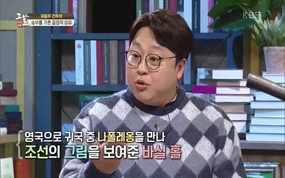 [346회] 역사저널 그날 - KBS[신년 기획 세계사를 바꾼 승부⑤ 나폴레옹 최후의 승부, 워털루 전투] “내 사전에 불가능은 없다”고 했던 나폴레옹. 86번의 전투 중 77번의 승리를 거두며 19세기 초 유럽을 벌벌 떨게.ts_20220602_205028.122.jpg