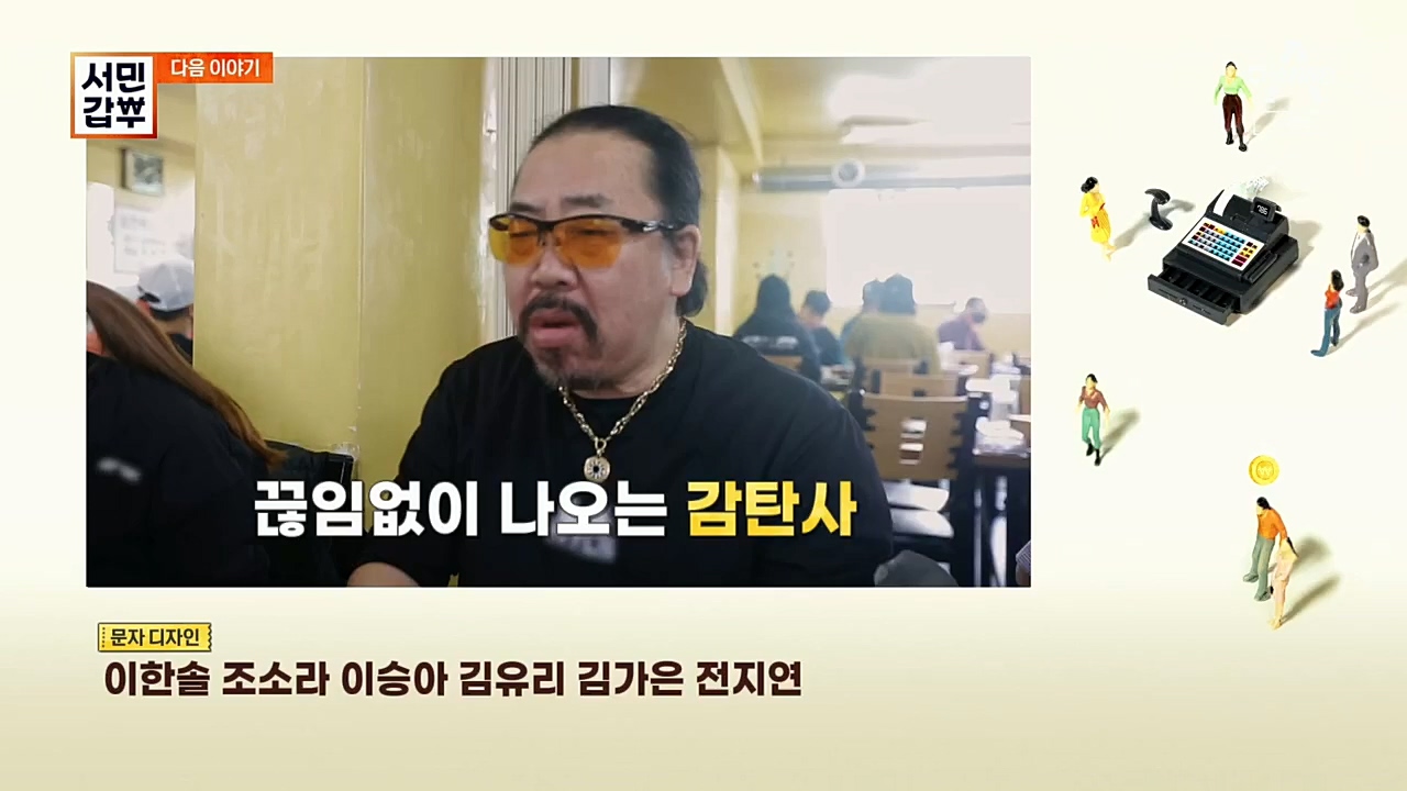 서민갑부.E411.221127p.H264-F1RST.mp4_20221127_173738.383.jpg