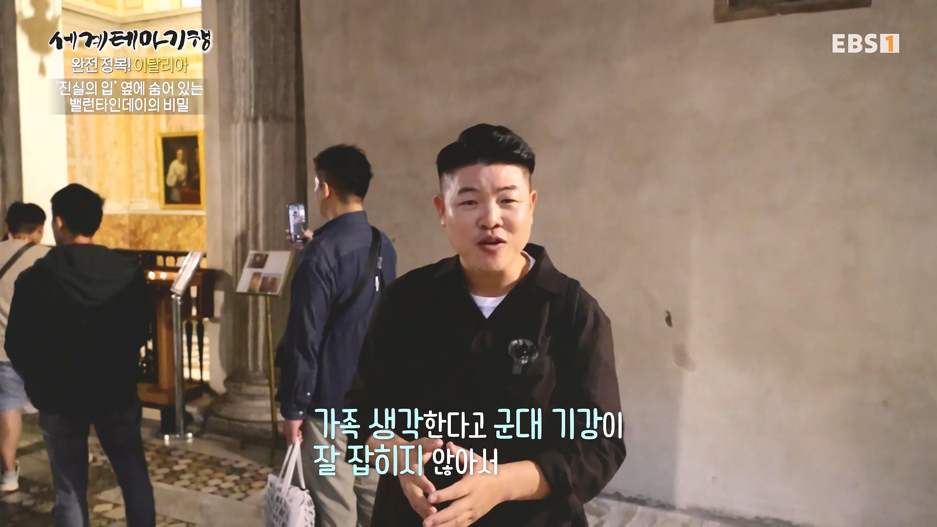세계테마기행 240129 완전 정복! 이탈리아 -모든 길은 로마로 통한다0p.mp4_20240725_205224.033.jpg