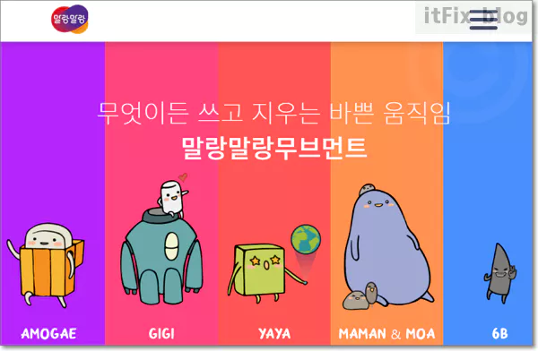  한컴 오피스가 없을 경우에 말랑말랑(한컴 스페이스)으로 작업하기