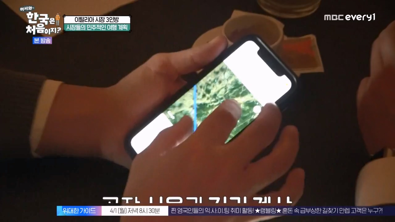 어서와 한국은 처음이지 시즌2.E307.240329p-NEXT.mp4_20240329_202614.398.jpg